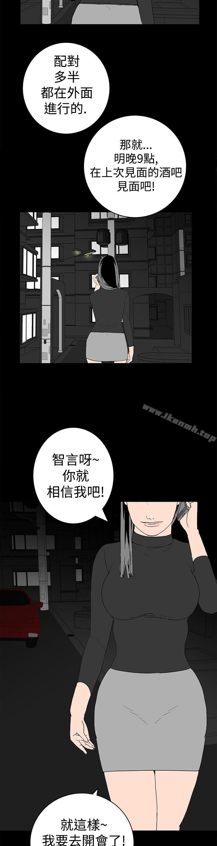 离婚男女(完结)第10话