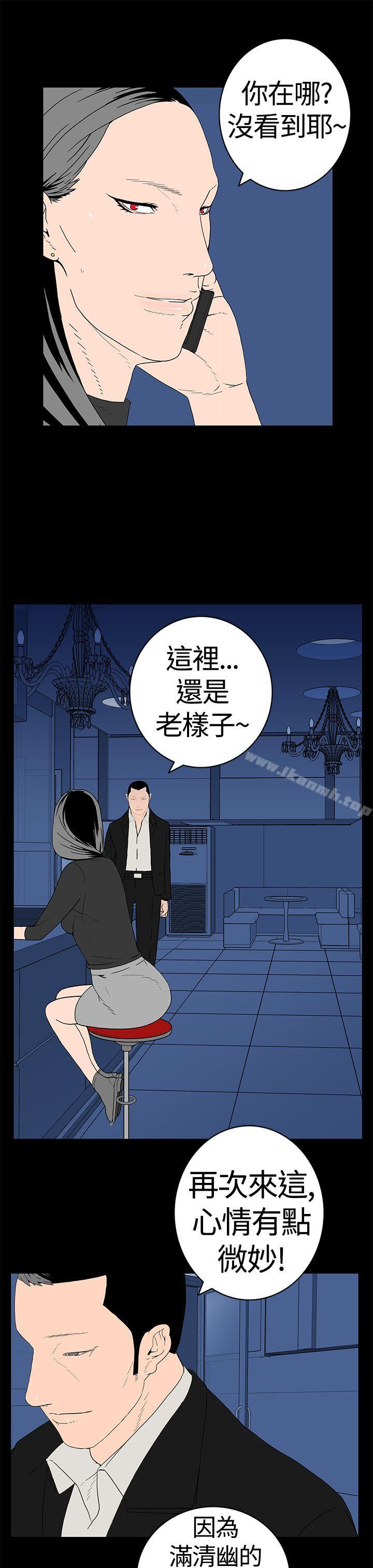 离婚男女(完结)第11话
