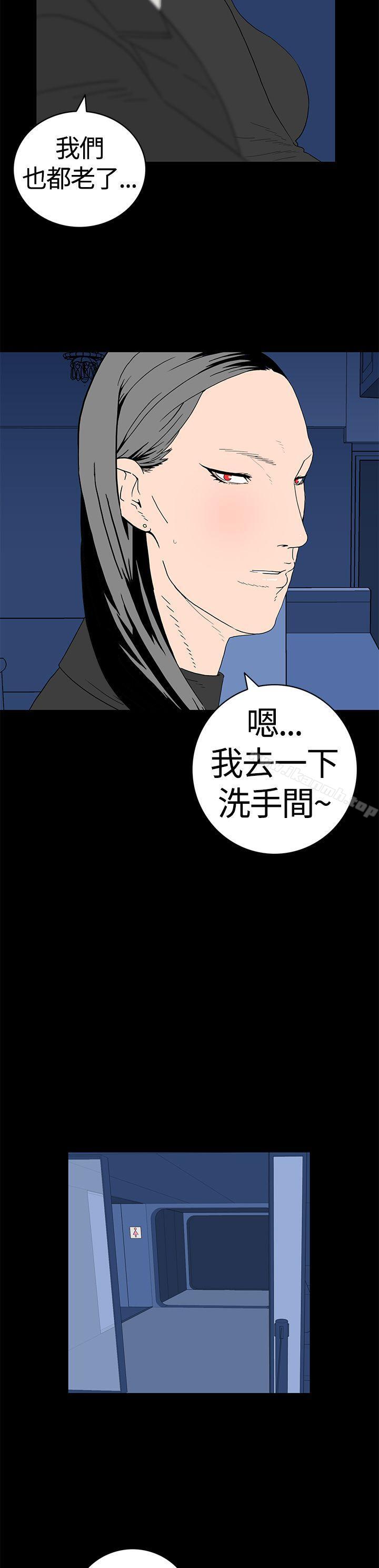 离婚男女(完结)第11话