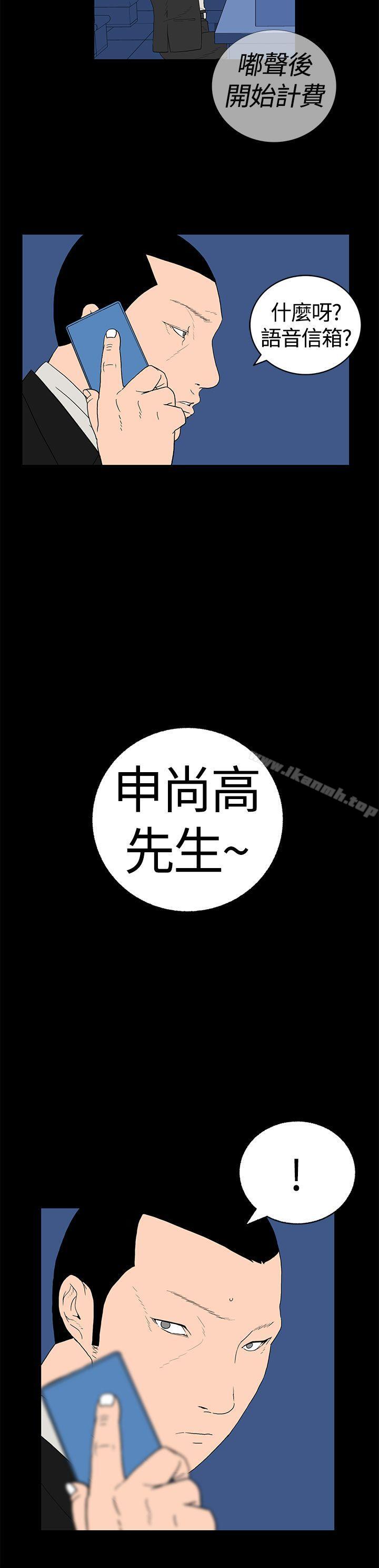 离婚男女(完结)第12话
