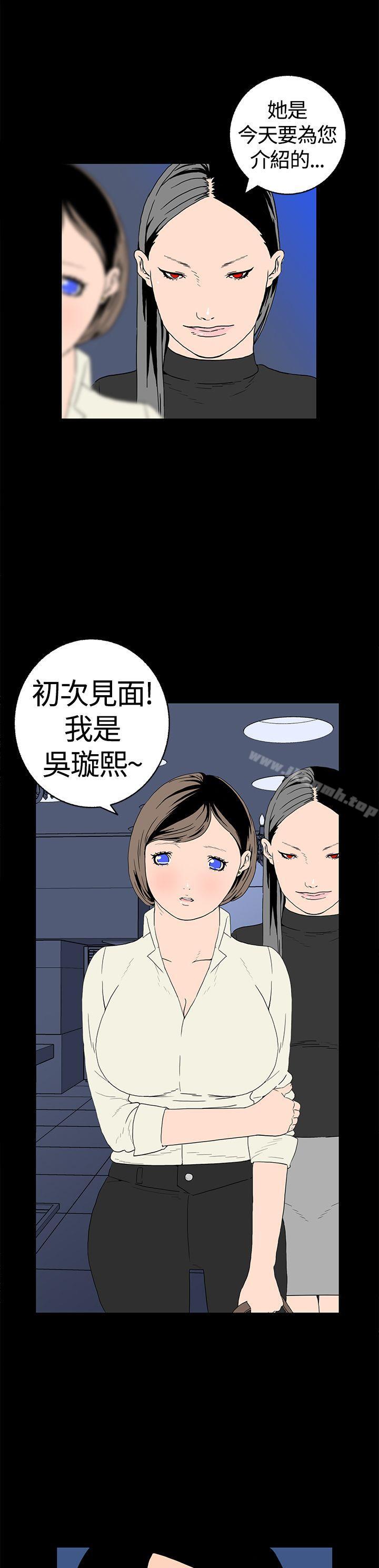 离婚男女(完结)第12话