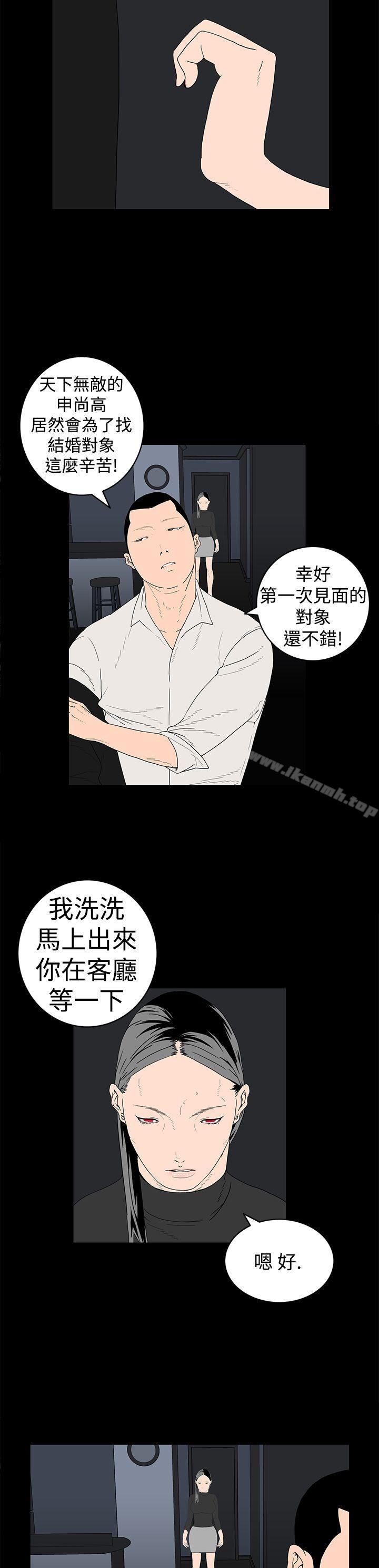 离婚男女(完结)第14话