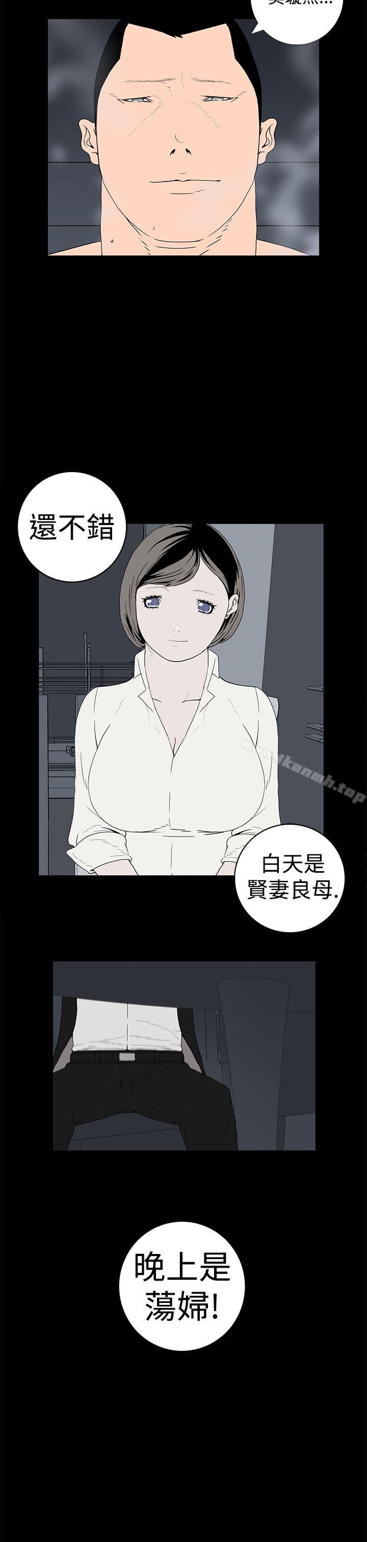 离婚男女(完结)第14话