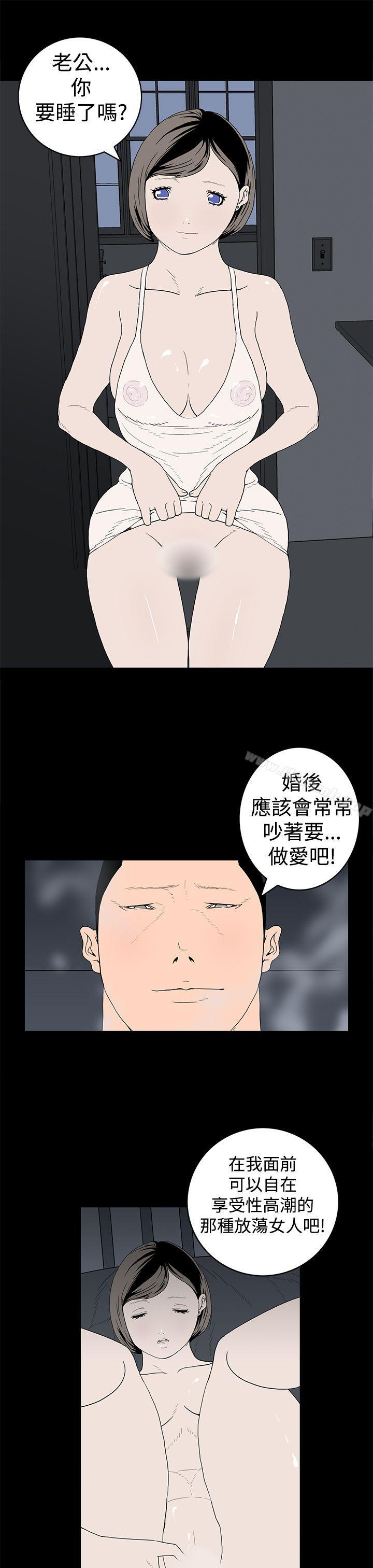 离婚男女(完结)第14话