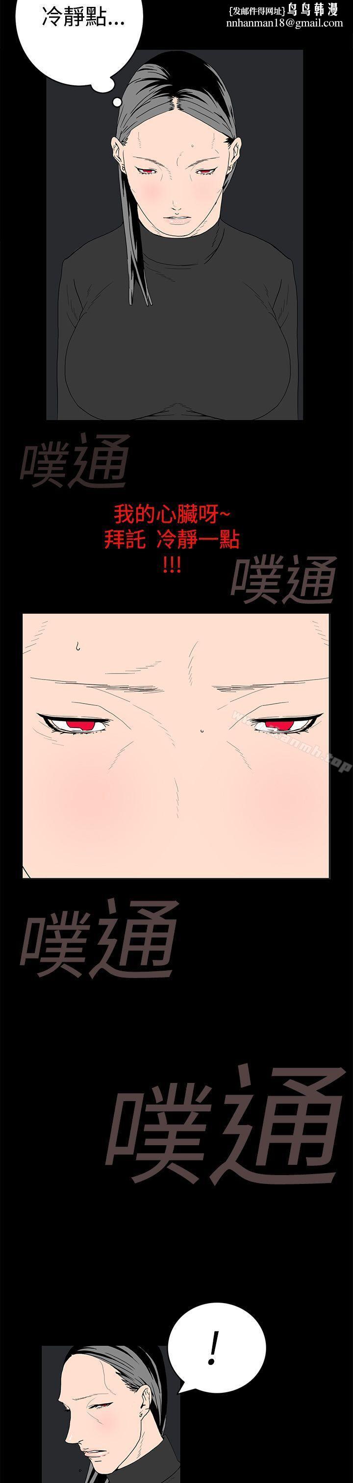 离婚男女(完结)第14话