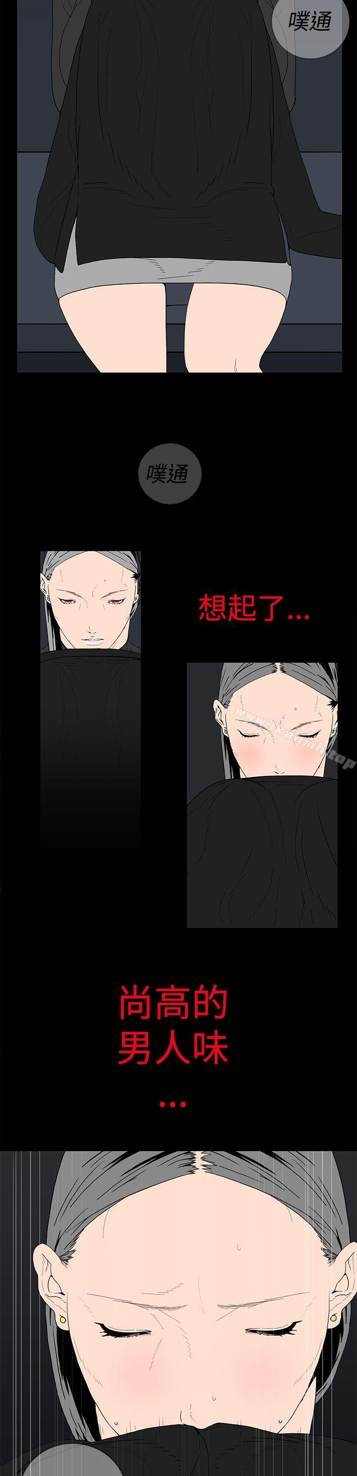 离婚男女(完结)第14话