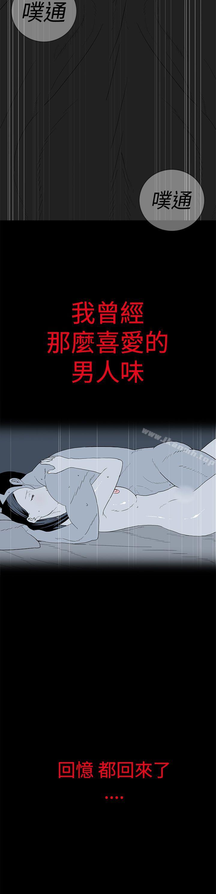 离婚男女(完结)第14话