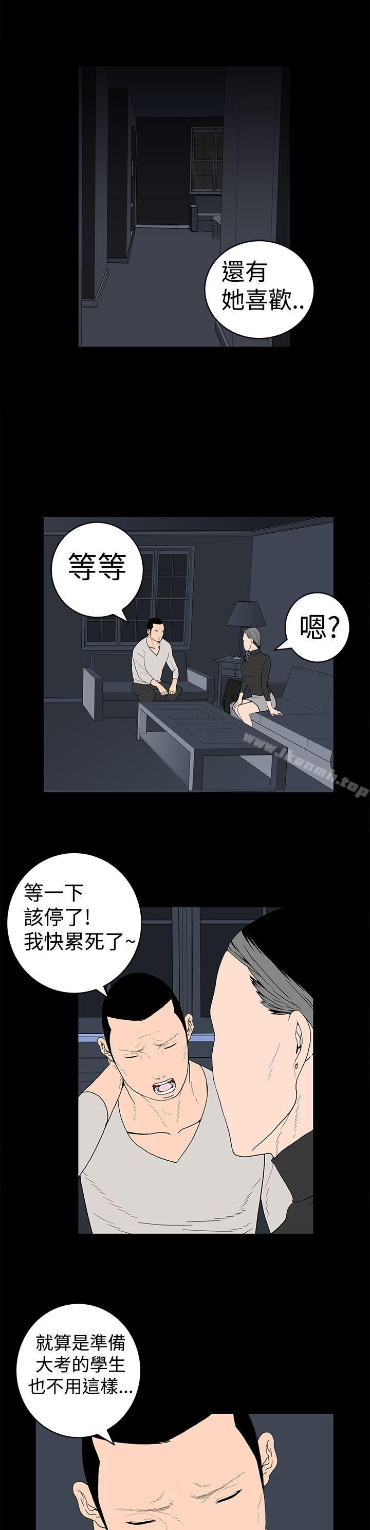 离婚男女(完结)第15话