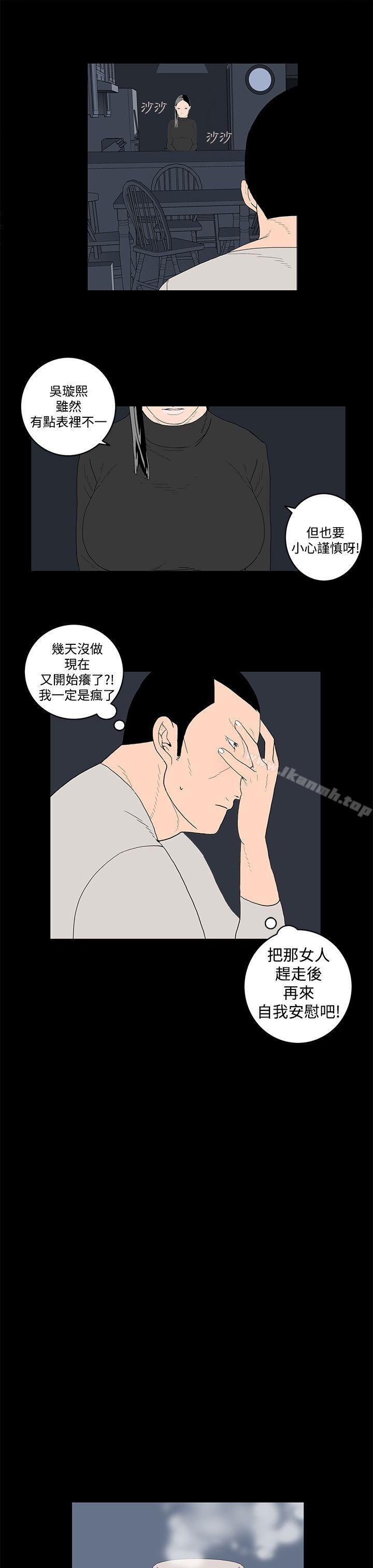 离婚男女(完结)第15话