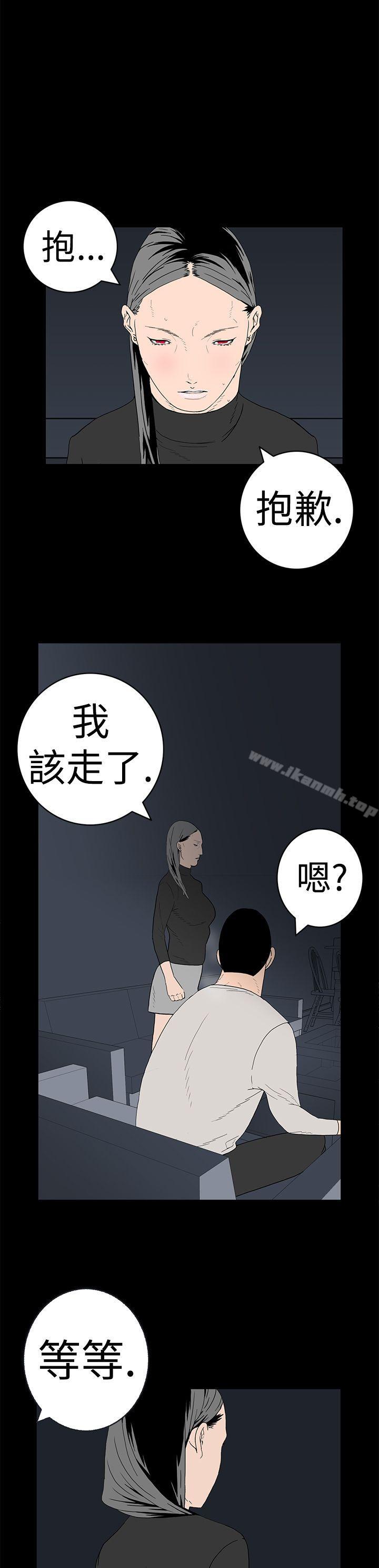 离婚男女(完结)第15话
