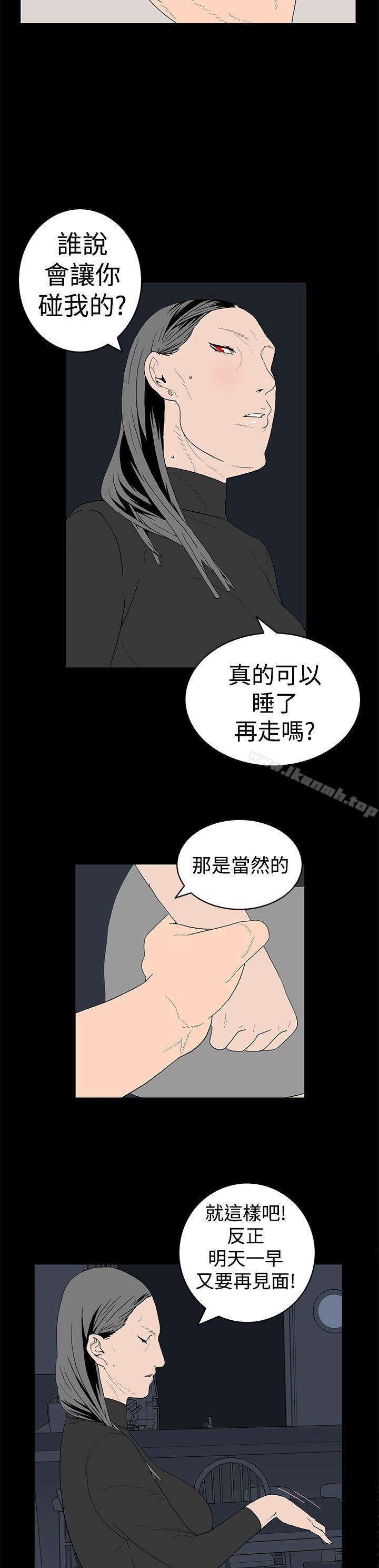 离婚男女(完结)第16话