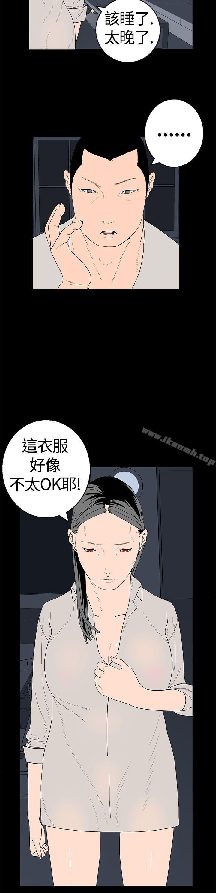 离婚男女(完结)第17话