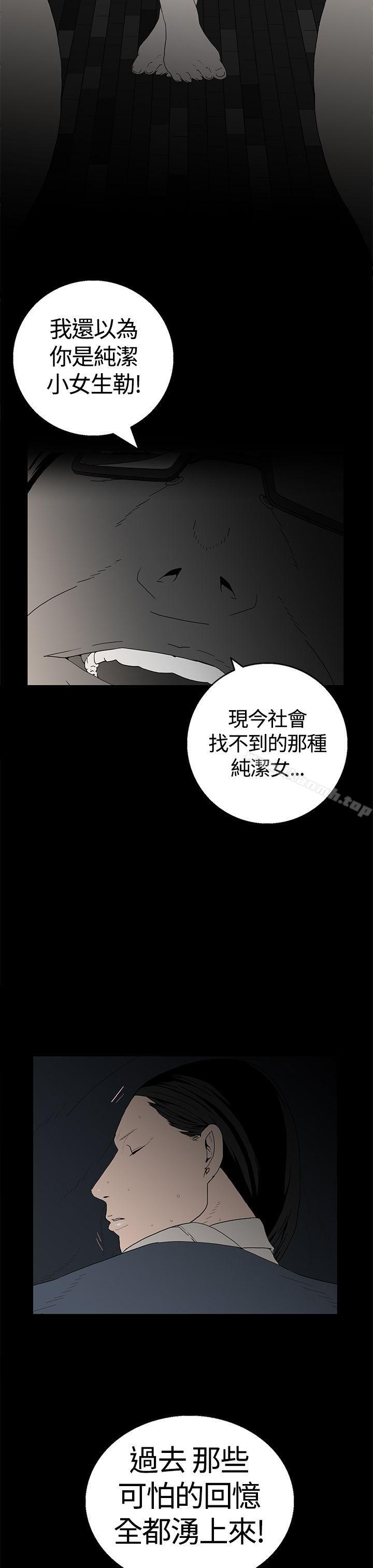 离婚男女(完结)第17话