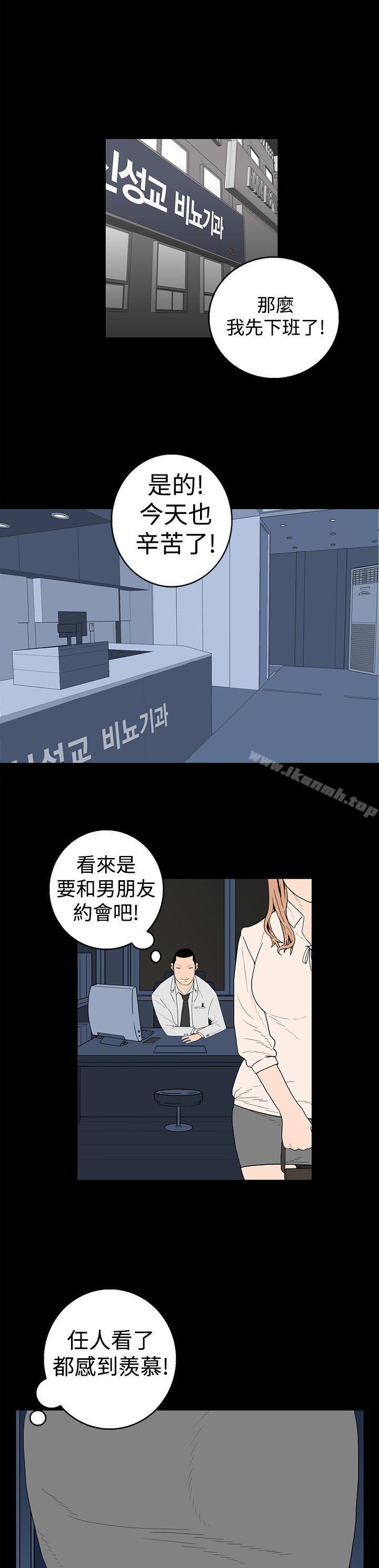 离婚男女(完结)第18话