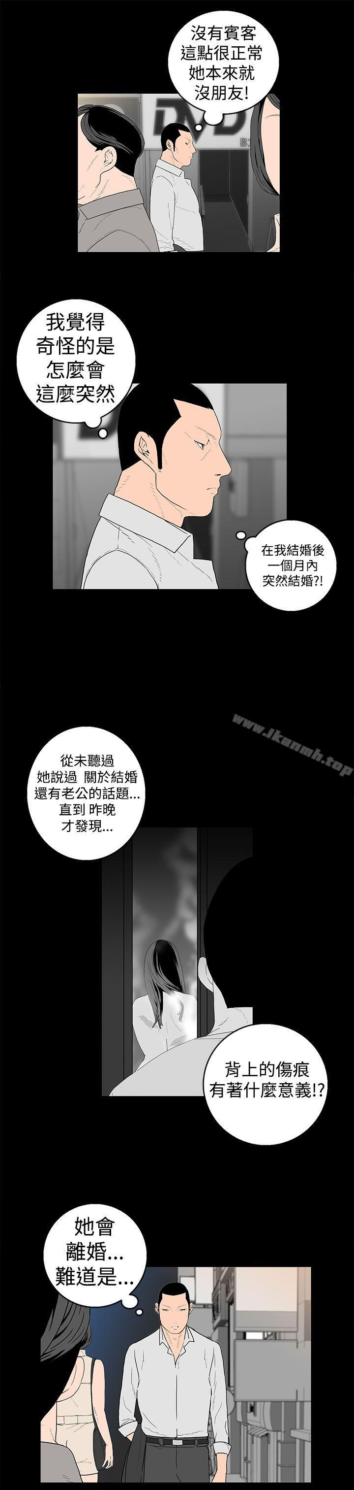 离婚男女(完结)第18话