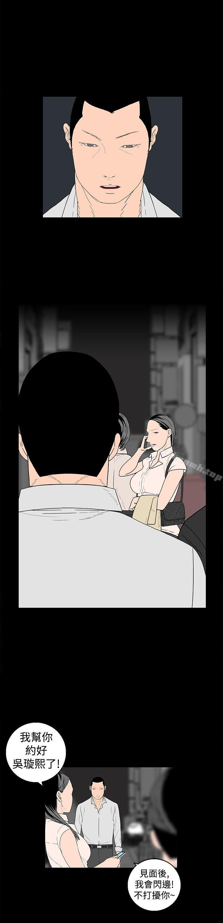 离婚男女(完结)第18话