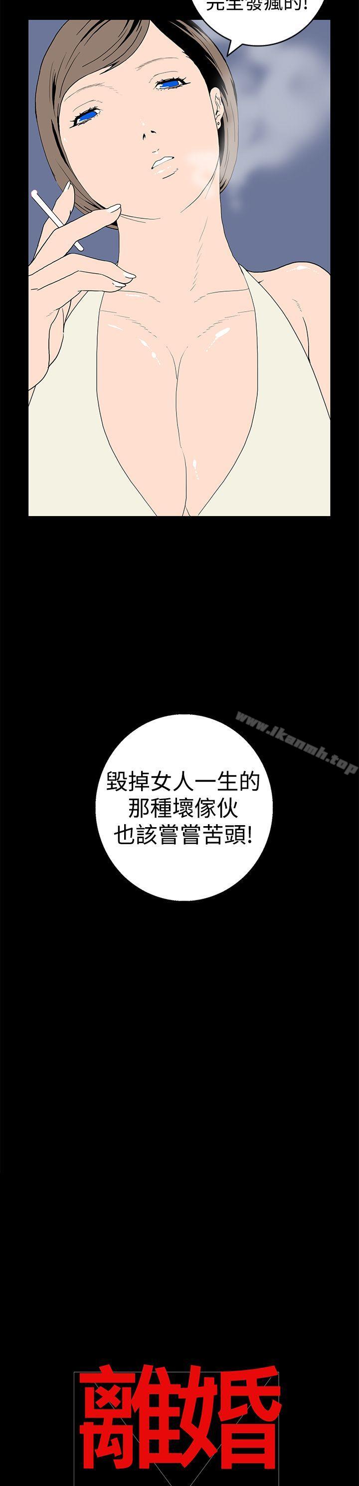 离婚男女(完结)第18话