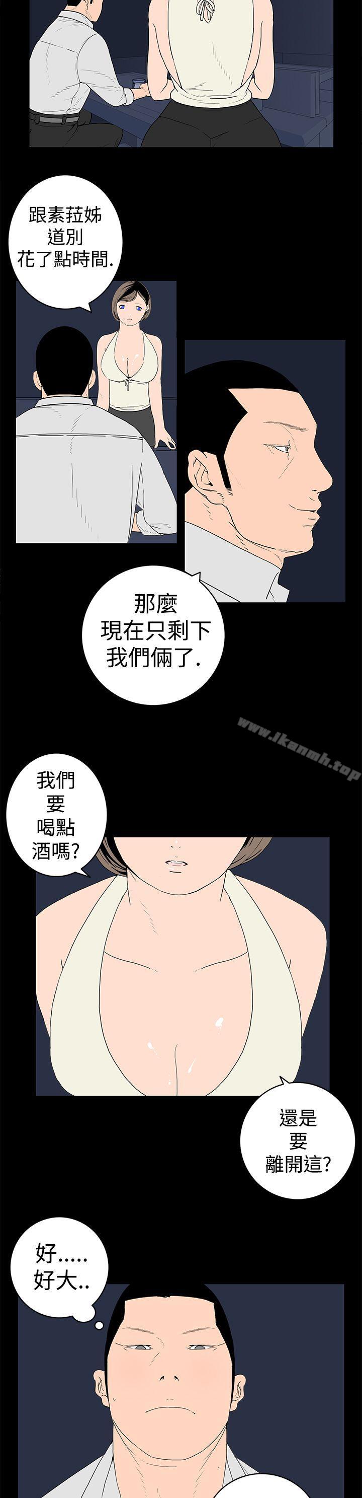 离婚男女(完结)第19话