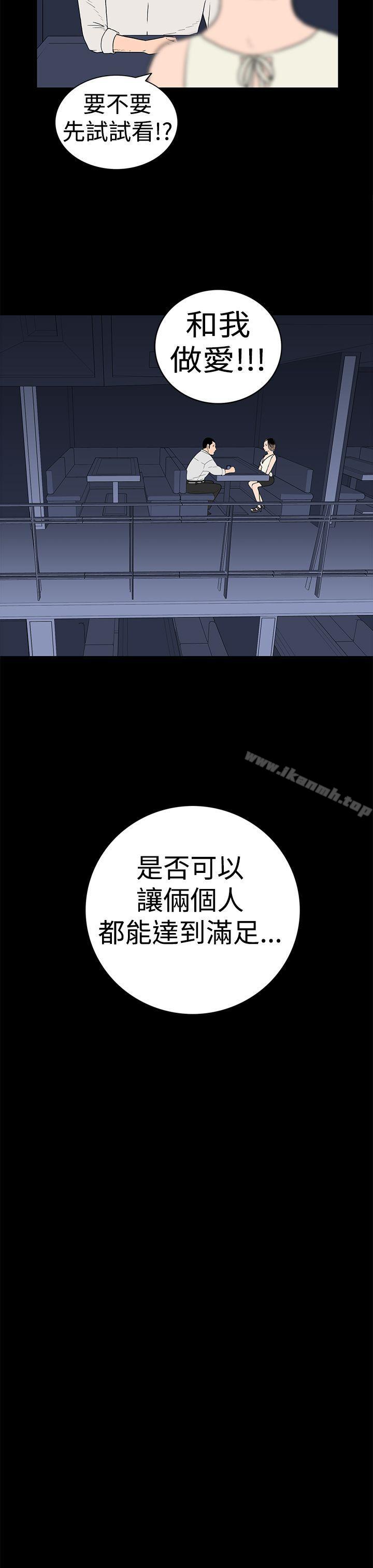 离婚男女(完结)第19话