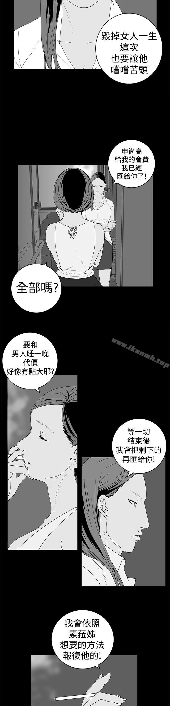 离婚男女(完结)第19话