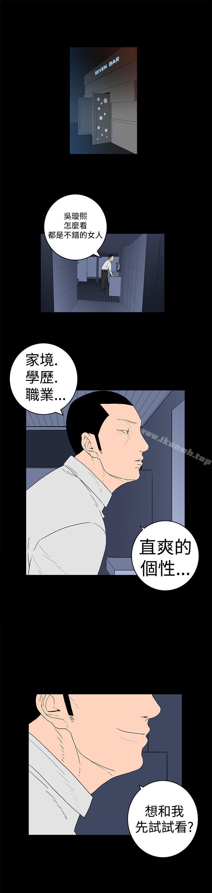 离婚男女(完结)第19话