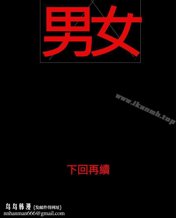 离婚男女(完结)第19话