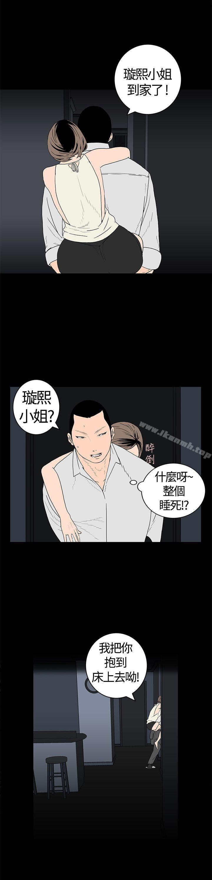 离婚男女(完结)第20话