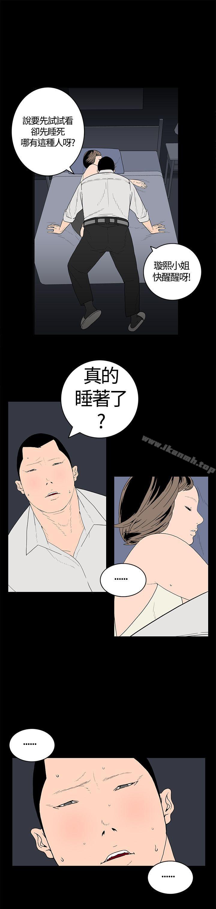 离婚男女(完结)第20话