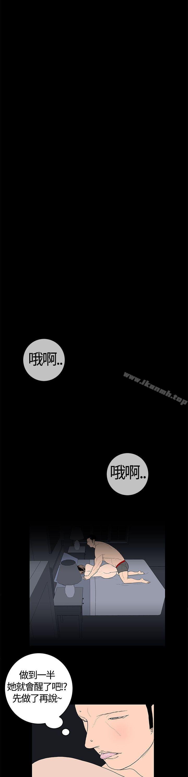 离婚男女(完结)第20话