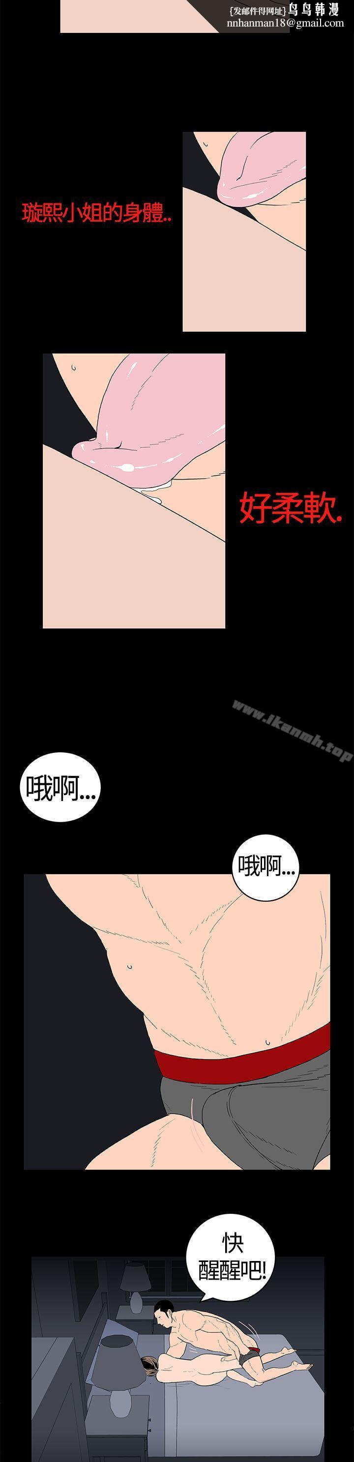 离婚男女(完结)第20话