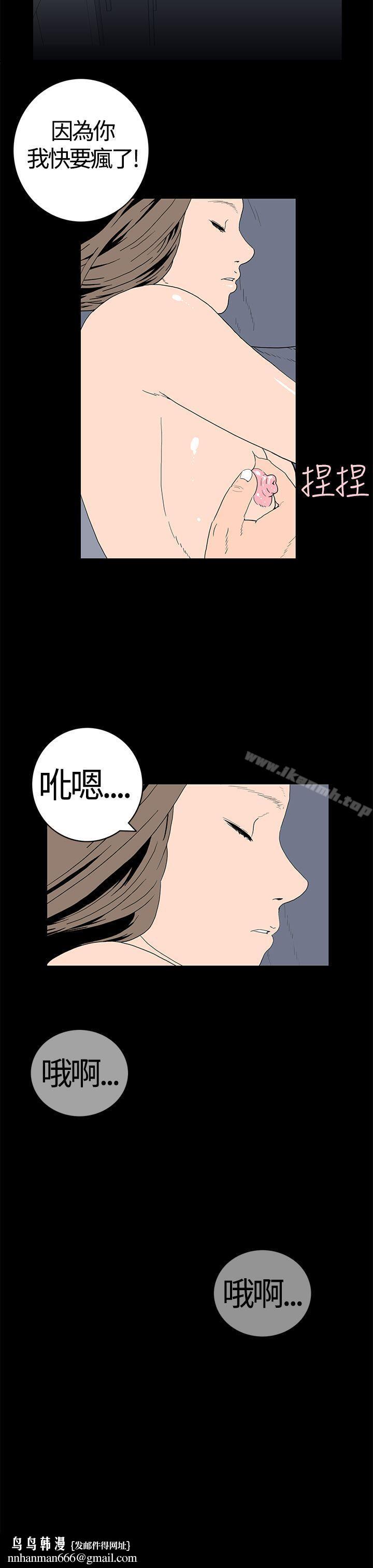 离婚男女(完结)第20话