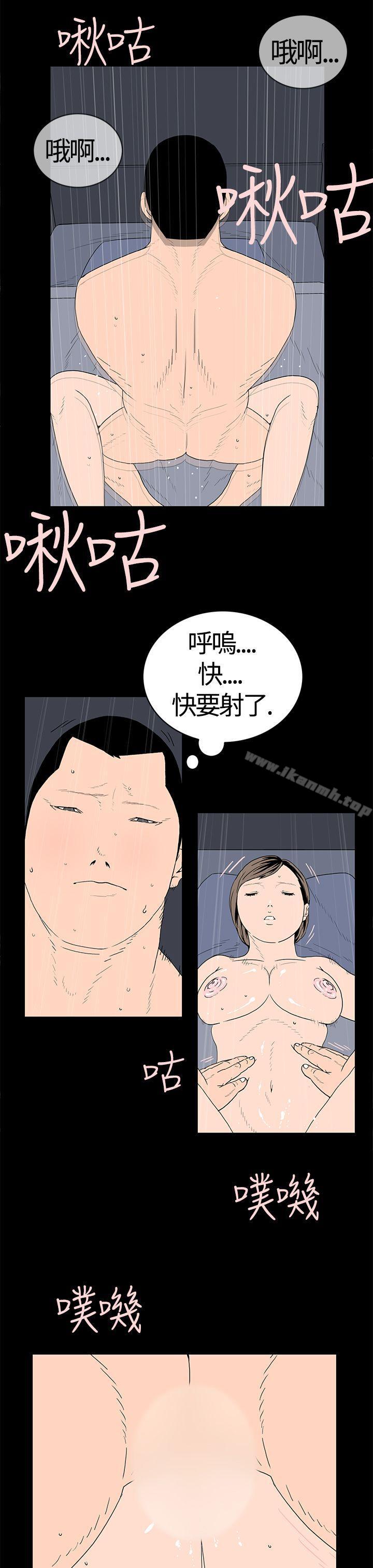 离婚男女(完结)第20话