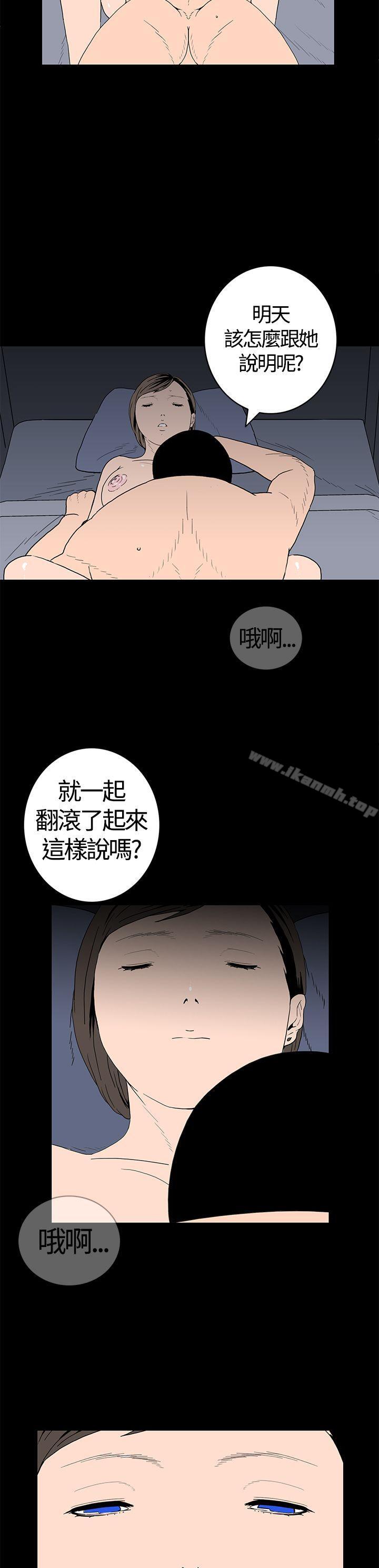离婚男女(完结)第20话