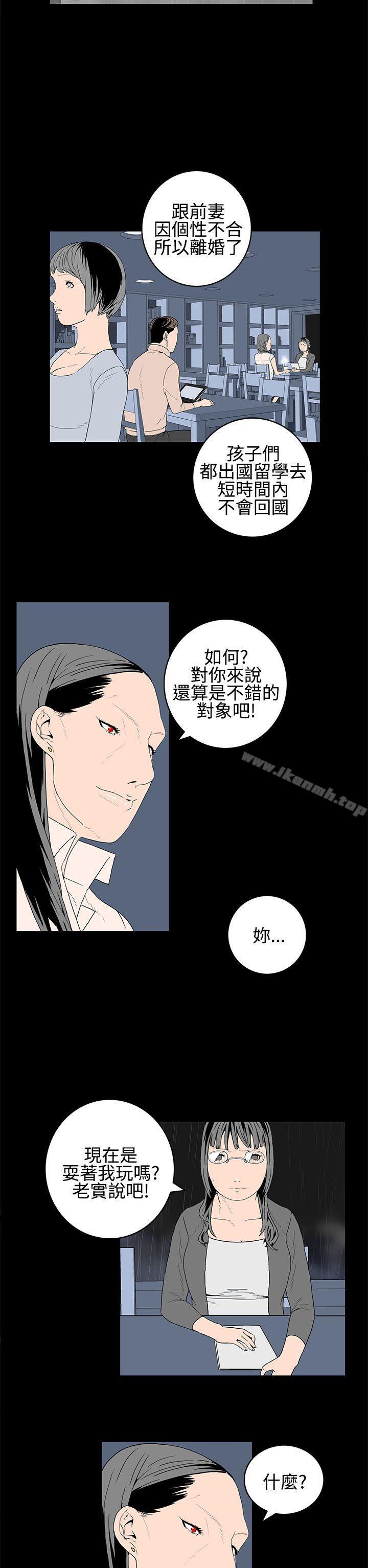 离婚男女(完结)第21话