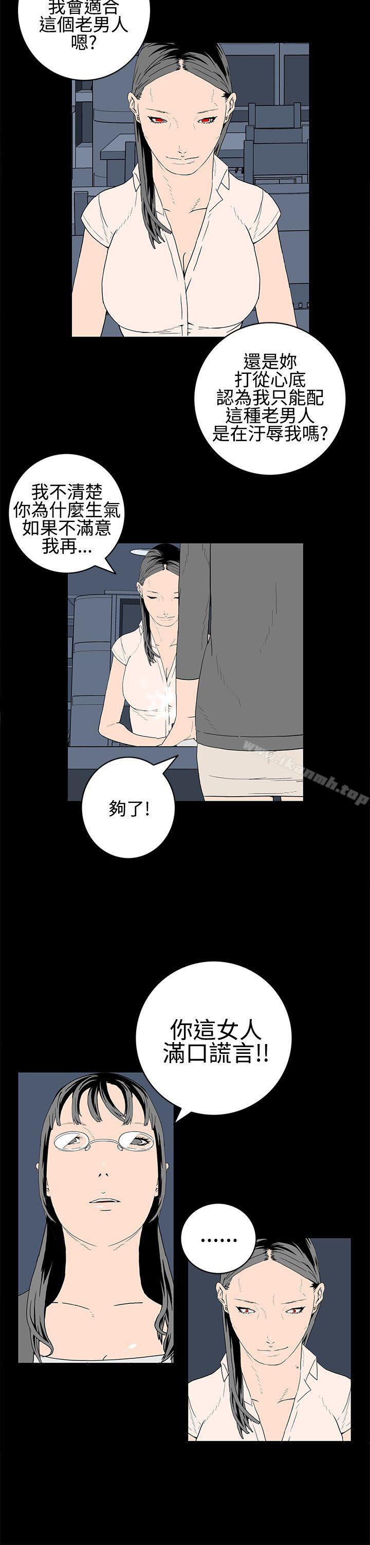 离婚男女(完结)第21话
