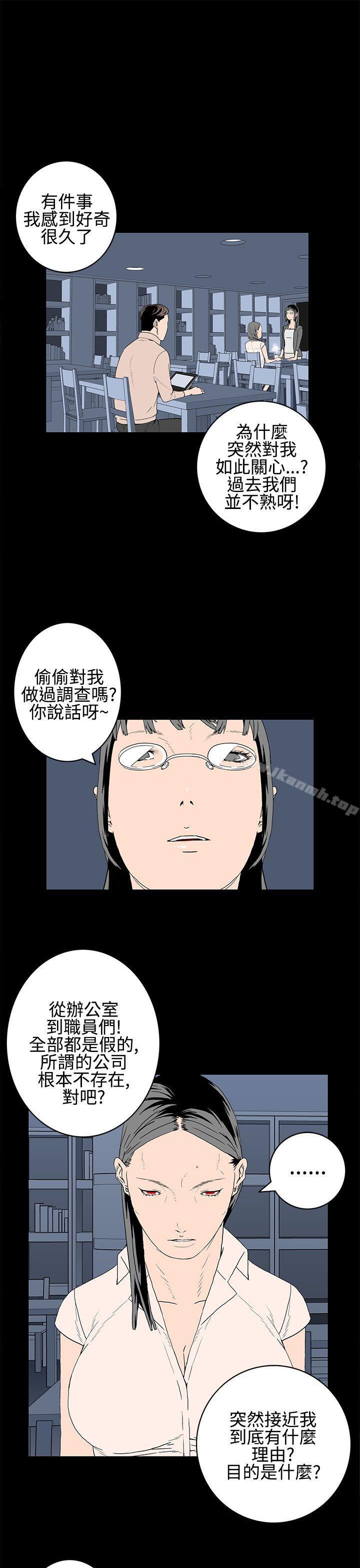 离婚男女(完结)第21话