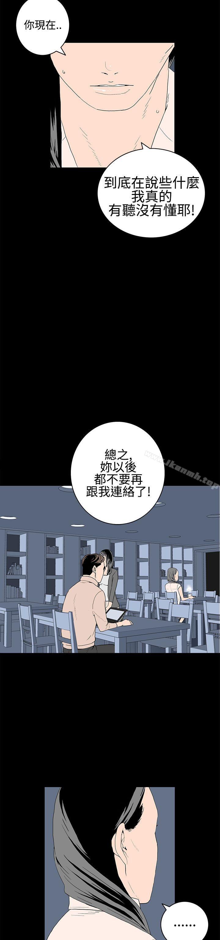 离婚男女(完结)第21话