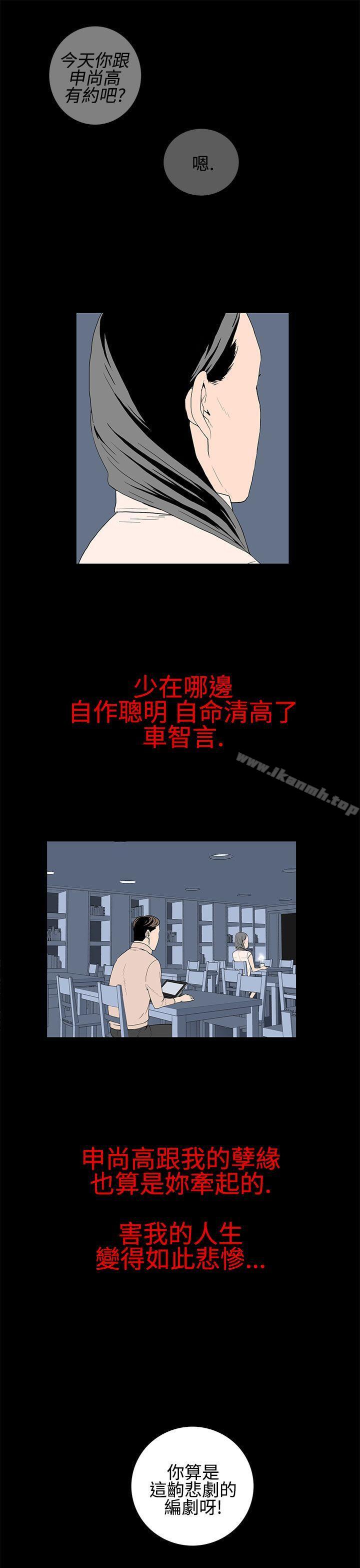 离婚男女(完结)第21话