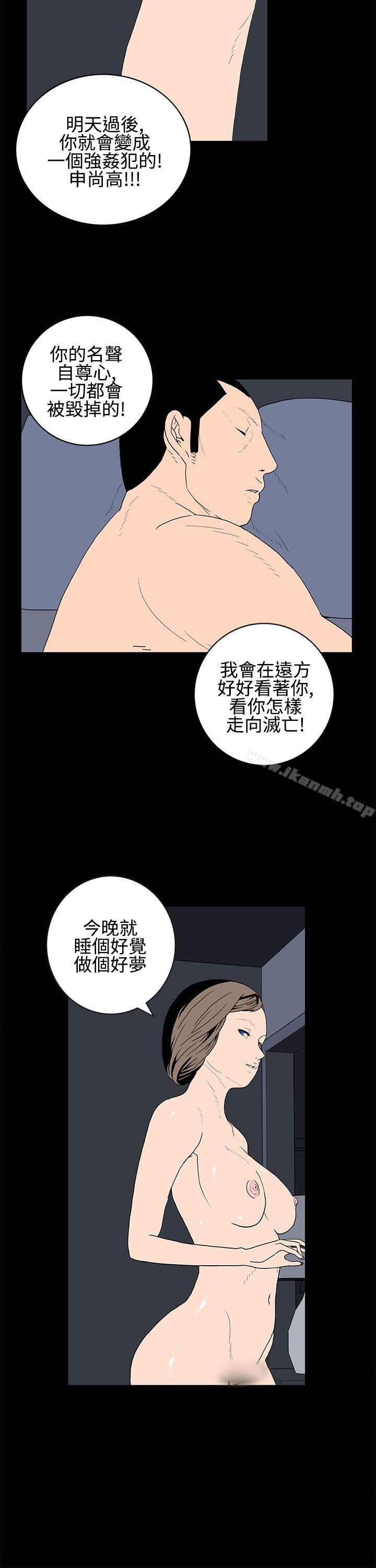 离婚男女(完结)第21话