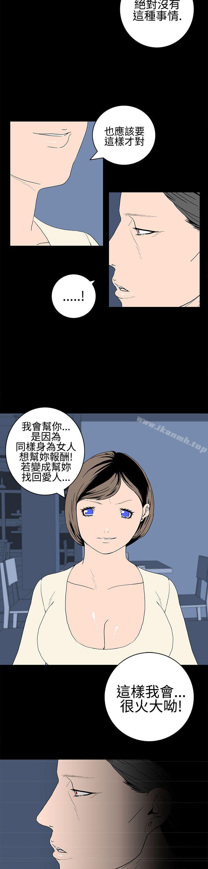 离婚男女(完结)第22话