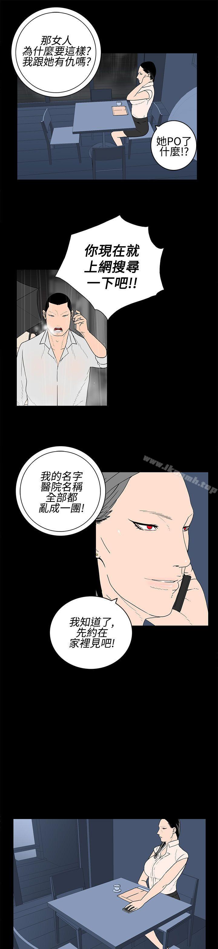 离婚男女(完结)第23话