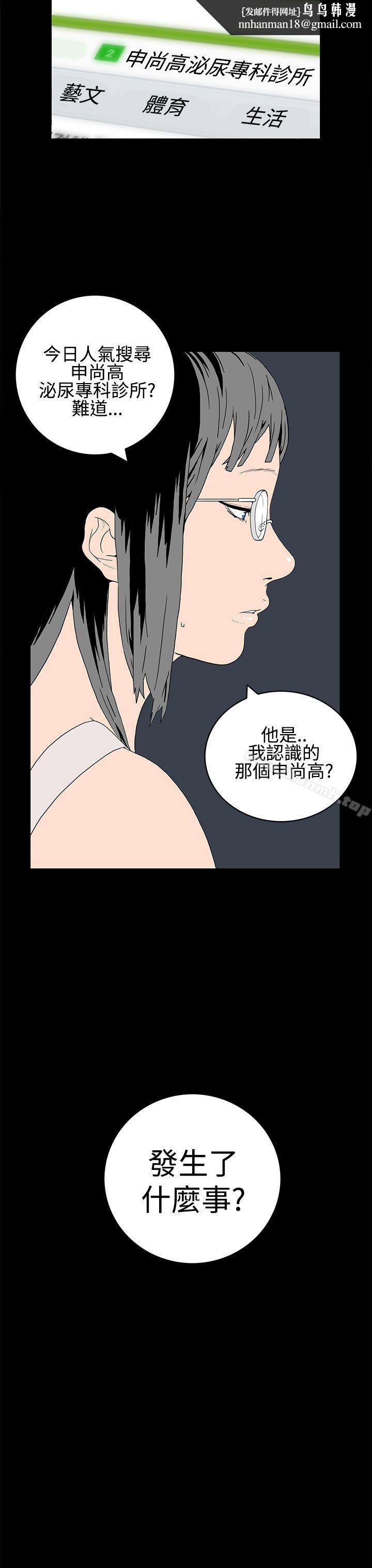 离婚男女(完结)第23话