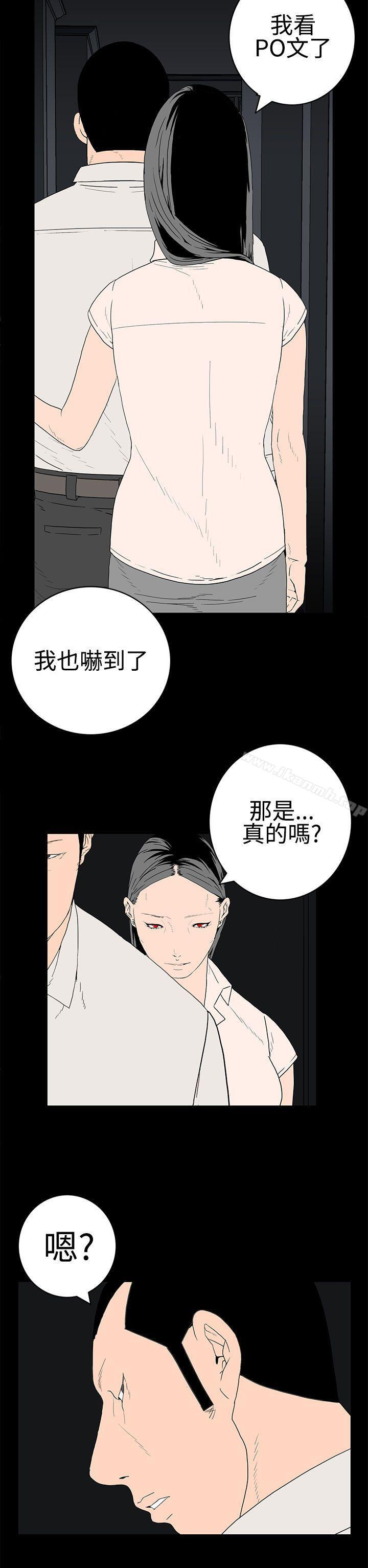 离婚男女(完结)第23话