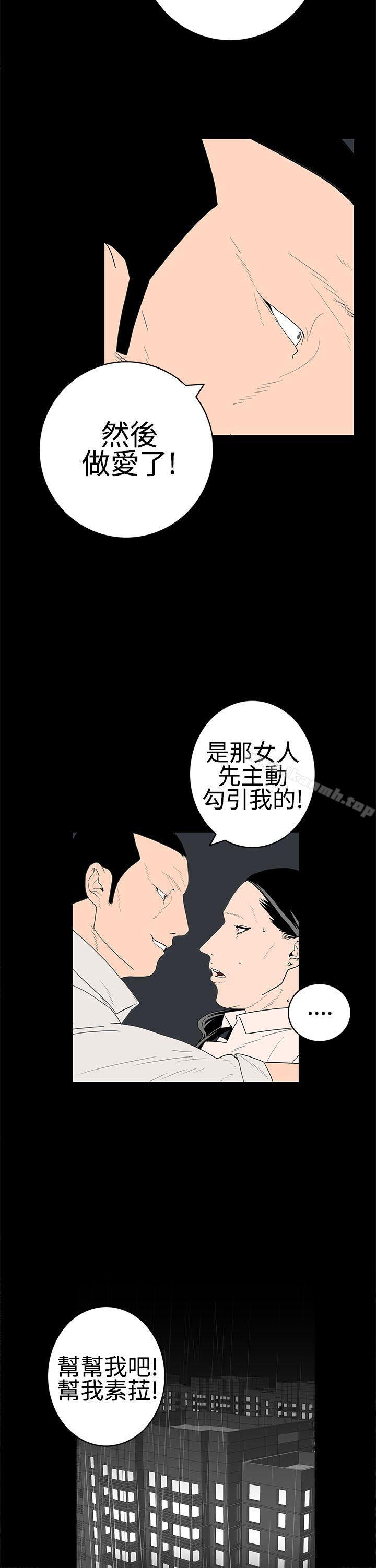离婚男女(完结)第23话