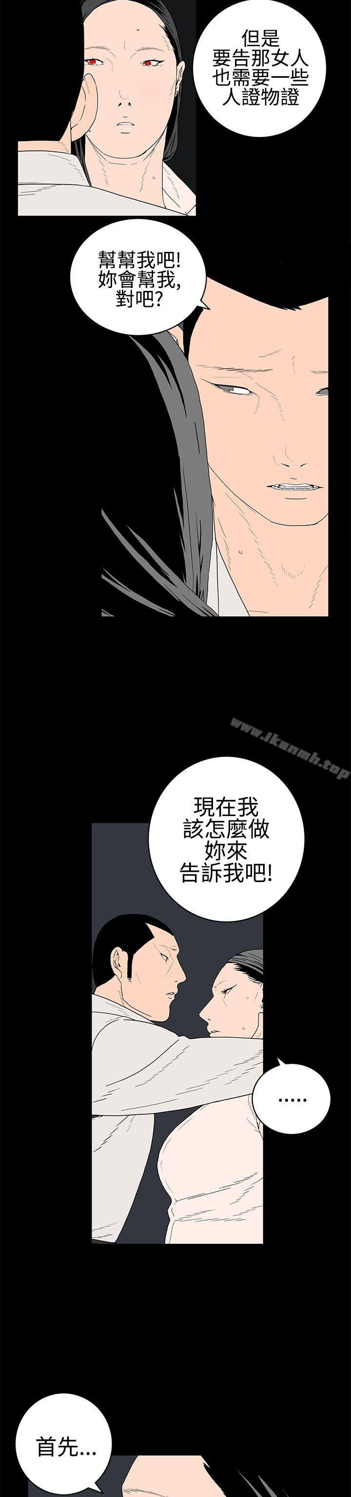 离婚男女(完结)第24话