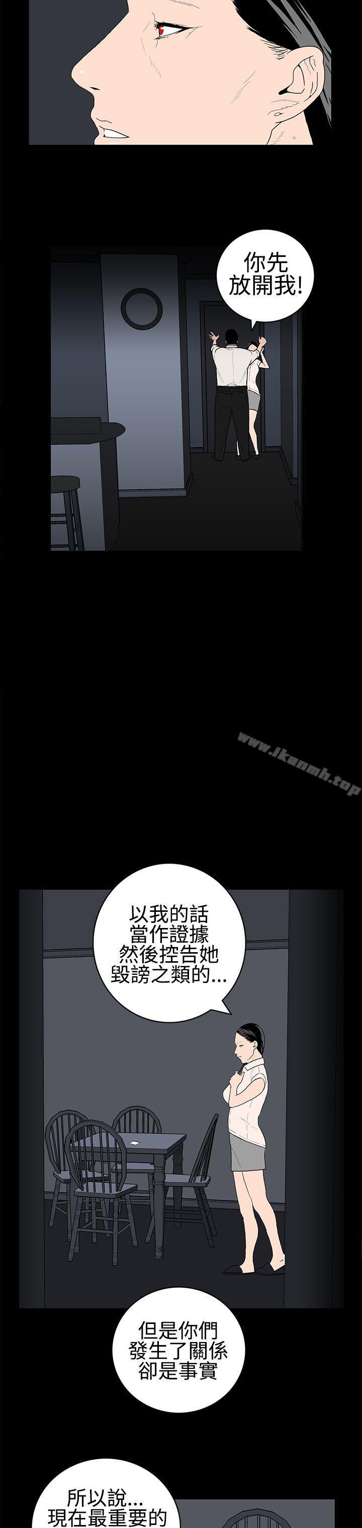 离婚男女(完结)第24话