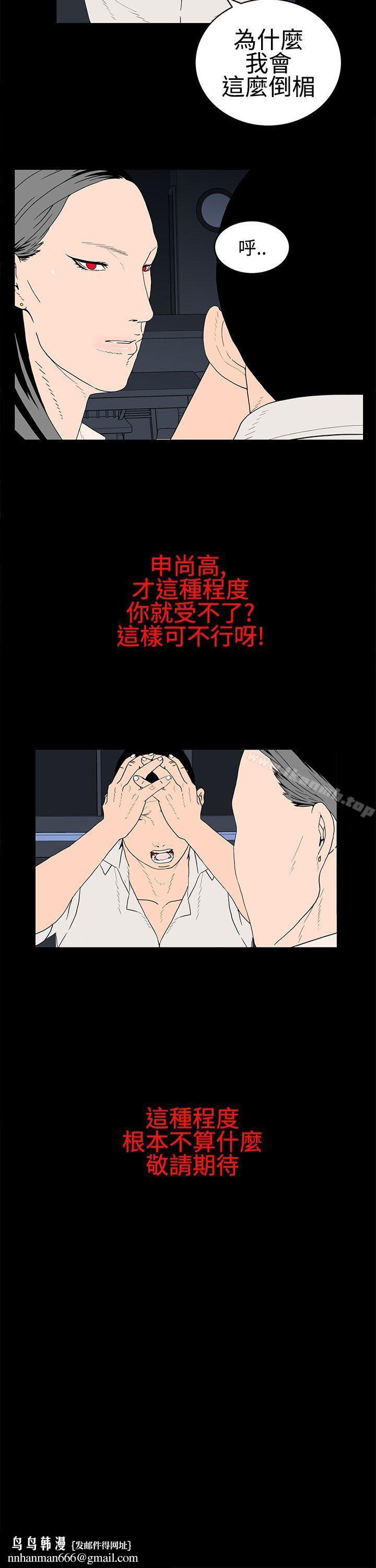 离婚男女(完结)第24话