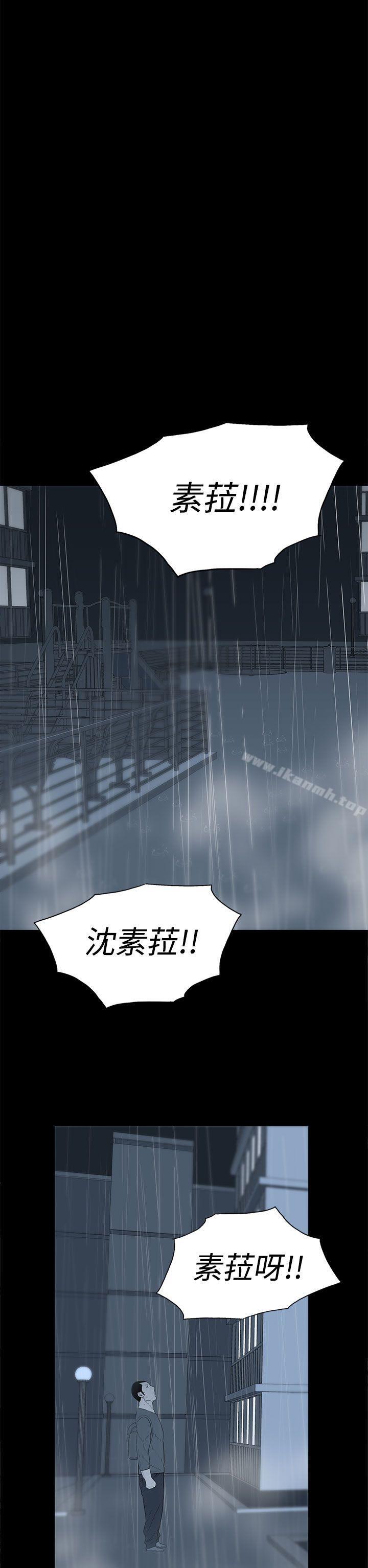 离婚男女(完结)第25话