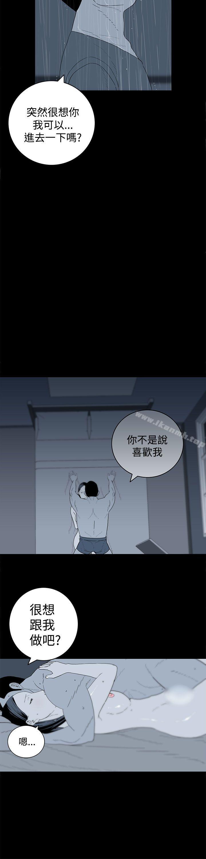 离婚男女(完结)第25话