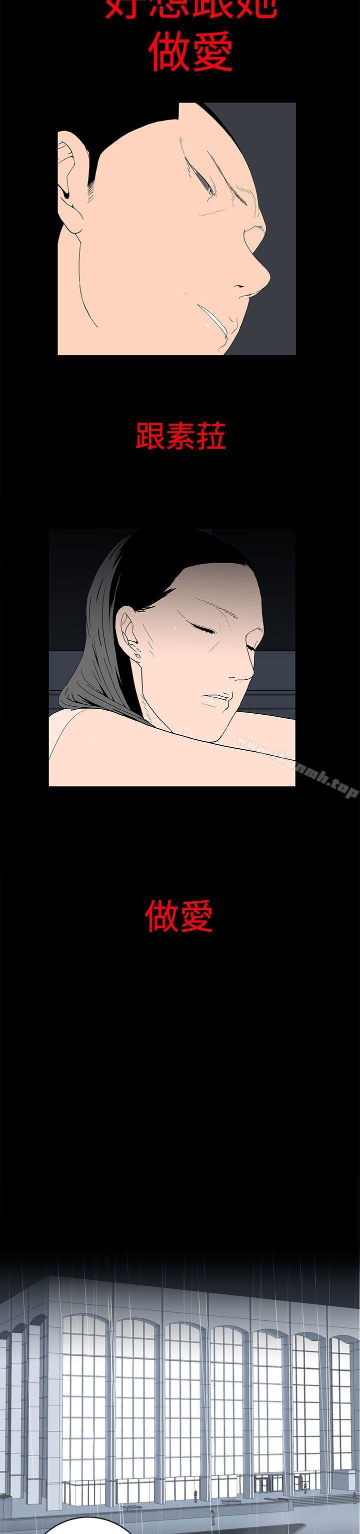离婚男女(完结)第26话